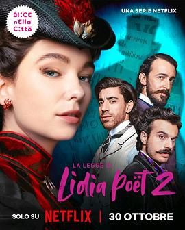 律师女王(台),The Law According to Lidia Poët,La legge di Lidia Poët