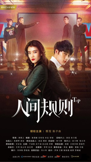 中国有公关