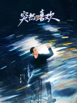 胡铁汉剧照