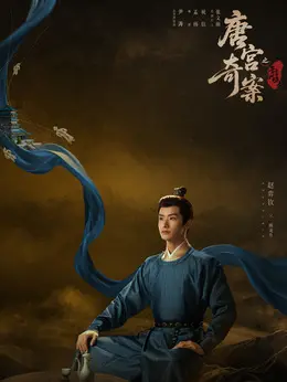顾凌舟剧照