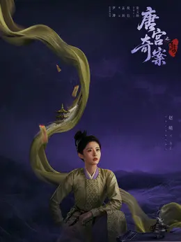 五仁剧照