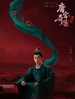 萧怀瑾剧照