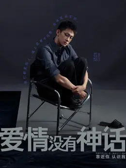 孤烟剧照